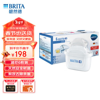 BRITA 碧然德 家用滤水壶 净水壶滤芯 Maxtra 多效滤芯 6枚装