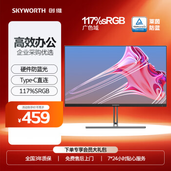 SKYWORTH 创维 F24B22F 23.8英寸 IPS 显示器（1920×1080、75Hz、117%SRGB、Type-C 15W）