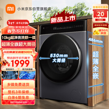 PLUS会员：MIJIA 米家 XHQG100MJ301 是滚筒洗衣机 10kg 青灰