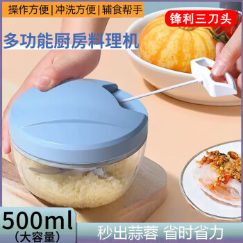 梦庭 拉蒜器蒜泥神器捣蒜器切菜神器压蒜器蒜泥捣碎器切蒜器500ml