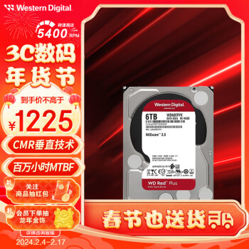 西部数据 NAS硬盘 WD Red Plus 西数红盘Plus 6TB 5400转 256MB SATA CMR (WD60EFPX)