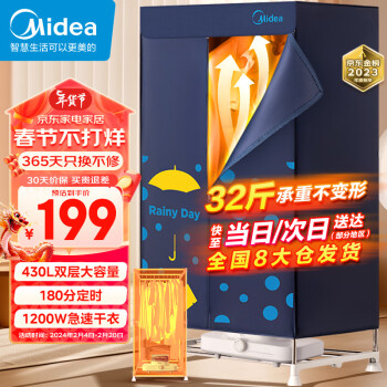 Midea 美的 HBGJ12A2 干衣机 蓝色