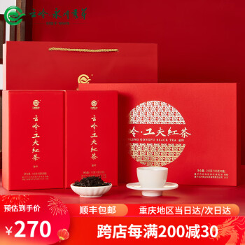 云岭茶业 永川秀芽 金叶红茶 礼盒装 200g