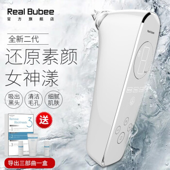 Real Bubee 黑头吸出器 清理黑头神器吸黑头仪面部粉刺清洁电动按摩美容仪 含底座无线充电款