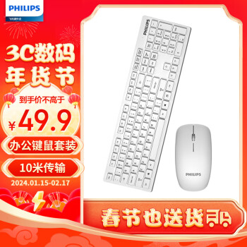 PHILIPS 飞利浦 SPT6602 低音键鼠套装