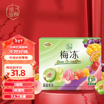 LIUM 溜溜梅 天然梅冻缤纷礼盒0脂蒟蒻果冻休闲零食720g