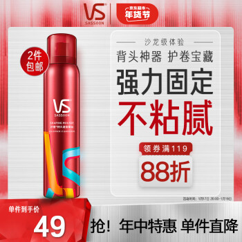 VS 沙宣 強(qiáng)力持久造型泡沫摩絲 250ml