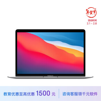 Apple 苹果 MacBookAir13.3 8G 256G 银色 笔记本电脑 MGN93CH/A