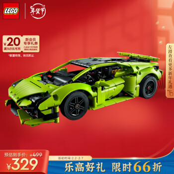 LEGO 乐高 机械组系列 42161 兰博基尼 Huracán Tecnica