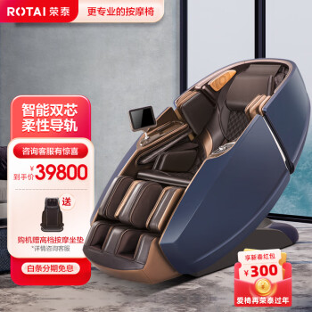 ROTAI 荣泰 RT8900 按摩椅 蓝色