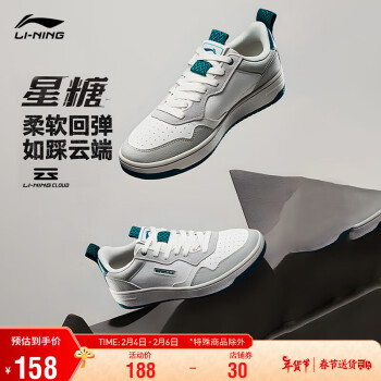 LI-NING 李宁 星糖 云科技减震经典休闲鞋舒适回弹男鞋复古运动鞋AGCT471