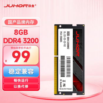 JUHOR 玖合 DDR4 3200MHz 笔记本内存 普条 黑色 8GB