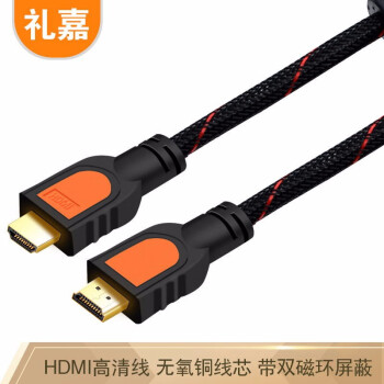 LIJIA 礼嘉 LJ-HA050经典HDMI数字高清线1.4版 笔记本电脑/电视/投影仪数据连接线支持1080P 双磁环 0.5米