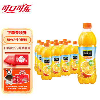 美汁源 可口可乐（Coca-Cola）美汁源MinuteMaid果粒橙橙汁果汁饮料 450ml*12瓶年货节整箱装