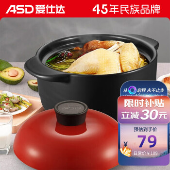 移动端：ASD 爱仕达 陶瓷砂锅煲汤锅陶瓷煲炖锅3.5L浅汤煲仔饭沙锅燃气灶专用