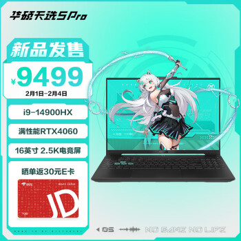 ASUS 华硕 天选5 Pro 十四代酷睿版 16英寸 游戏本 日蚀灰（酷睿i9-14900HX、RTX 4060 8G、16GB、1TB SSD、