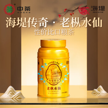 SEA DYKE 海堤 传奇1960 老枞水仙 乌龙茶 125g