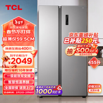 移动端、京东百亿补贴：TCL R455V3-S 风冷对开门冰箱 455L 冰霜银