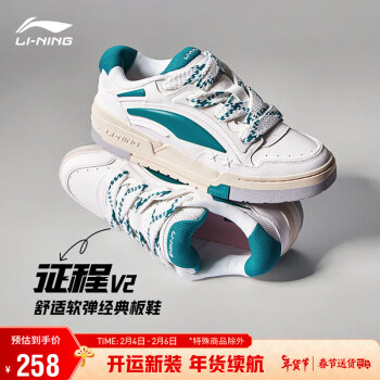 LI-NING 李宁 征程V2面包鞋 板鞋男鞋舒适软弹厚底增高休闲鞋AGCT137