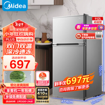 Midea 美的 BCD-112CM 直冷双门冰箱 112L 浅灰色