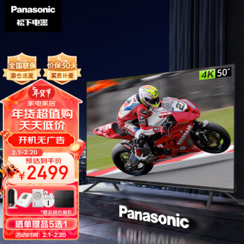 移动端、京东百亿补贴：Panasonic 松下 TH-50LX580C 液晶电视 50英寸 4K