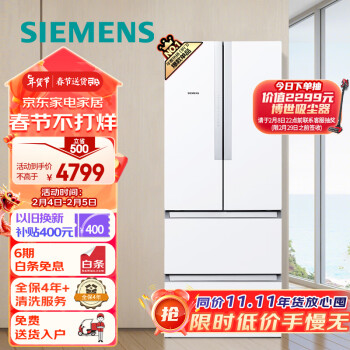 SIEMENS 西门子 BCD-484W(KM48EA20TI) 484升 多门冰箱 （白色）