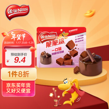 Nestlé 雀巢 脆脆鲨 鲨明治威化饼干巧克力味小粒装105g