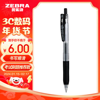 ZEBRA 斑马牌 JJ15 按动中性笔 0.5mm子弹头啫喱笔水笔 学生考试签字笔刷题笔办公用黑笔 黑色 单支装