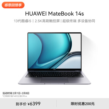 HUAWEI 华为 MateBook 14s 2023款 十三代酷睿版 14.2英寸 深空灰（i5-13500H、16GB、1TB 、2.5K）