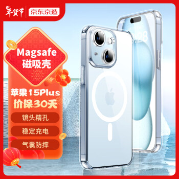 京东京造 苹果15Plus手机壳磁吸 iPhone 15 plus保护套magsafe磁吸充电壳超薄气囊防摔手机壳男女款 透明