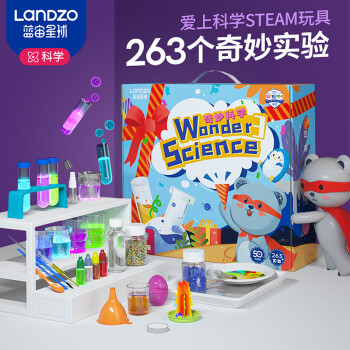 LANDZO 蓝宙星球 科学实验套装儿童玩具男孩女孩steam科学盒子5-8岁