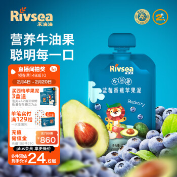 Rivsea 禾泱泱 果泥 西班牙版 3段 牛油果蓝莓香蕉苹果味 100g