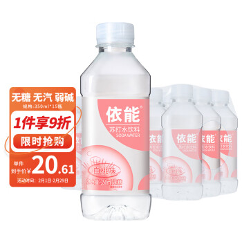 yineng 依能 白桃味 无糖无汽弱碱 0脂 苏打水饮料 350ml*15瓶 塑膜装饮用水