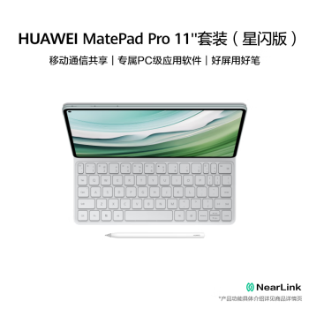 HUAWEI 华为 MatePad Pro 11英寸2024款办公学习星闪平板电脑12+512GB WIFI 雅川青