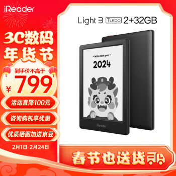 iReader 掌阅 Light3 Turbo智能阅读本 电子书阅读器 6英寸墨水屏电纸书 32G