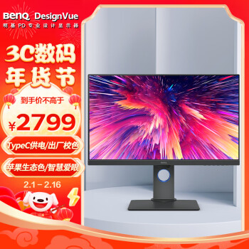 BenQ 明基 PD2705Q 27英寸2K HDR专业设计 Type-C65W反向充电 KVM高效分屏/100%sRGB色域电脑显示器