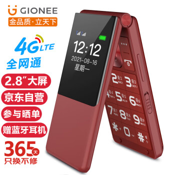 移动端：GIONEE 金立 V16老人手机 红色