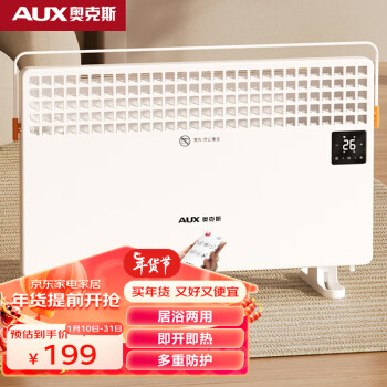 AUX 奥克斯 取暖器家用欧式快热炉电暖气浴室取暖电暖炉暖风电暖器烤火炉电热炉对流式取暖器NDL220-B81R