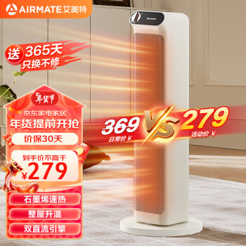 AIRMATE 艾美特 石墨烯暖风机 HP21-K33