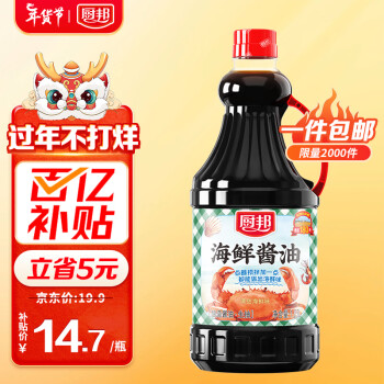移动端、京东百亿补贴：厨邦 酱油 海鲜酱油 一级生抽  鲜甜海鲜味 1.25L
