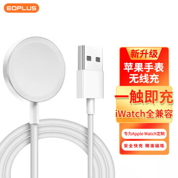 屹讴 苹果手表充电器iwatch无线磁吸magsafe手表充电线USB口全兼容适用AppleWatchs9/8/7/6/5/4/3/Ultra1.2米