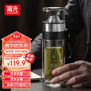 富光 G2226-SH-260 山丘 抗菌泡茶杯 260mL 本色