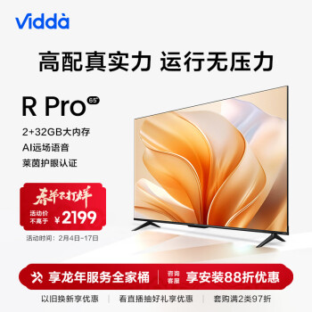 Hisense 海信 Vidda Vidda R65 Pro 液晶电视  65英寸 4K