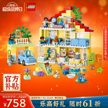 LEGO 乐高 10994三合一梦幻小屋拼装积木玩具