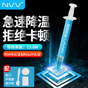 NVVNT15导热硅脂显卡cpu散热硅脂硅胶导热膏导热硅脂/CPU散热膏/2g装/导热系数15.6/笔记本导热膏
