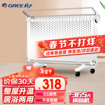 GREE 格力 取暖器家用欧式快热炉客厅浴室取暖两用电暖器干衣电暖气节能电热器防水速热