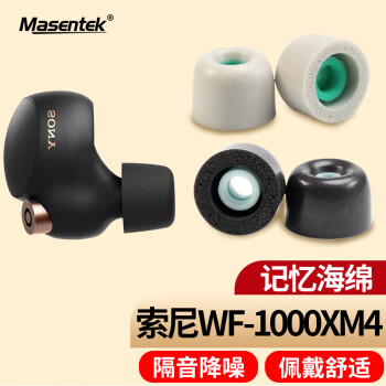 MasentEk 美訊 耳機耳帽耳塞套頭 適用于索尼SONY WF-1000XM4降噪豆藍牙耳機XM5 記憶海綿原配件裝入耳式硅膠黑中