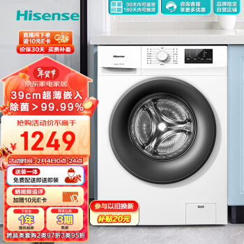 Hisense 海信 HG70DA10 滚筒洗衣机 7kg 白色