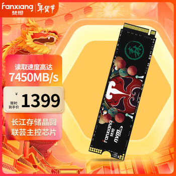 FANXIANG 梵想 S790 4TB 长江TLC颗粒 M.2 SSD固态硬盘 4TB （PCI-e Gen4）