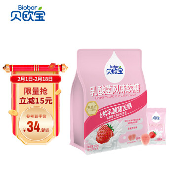 贝欧宝 乳酸菌风味软糖儿童健康糖果休闲零食qq橡皮糖草莓味270/袋